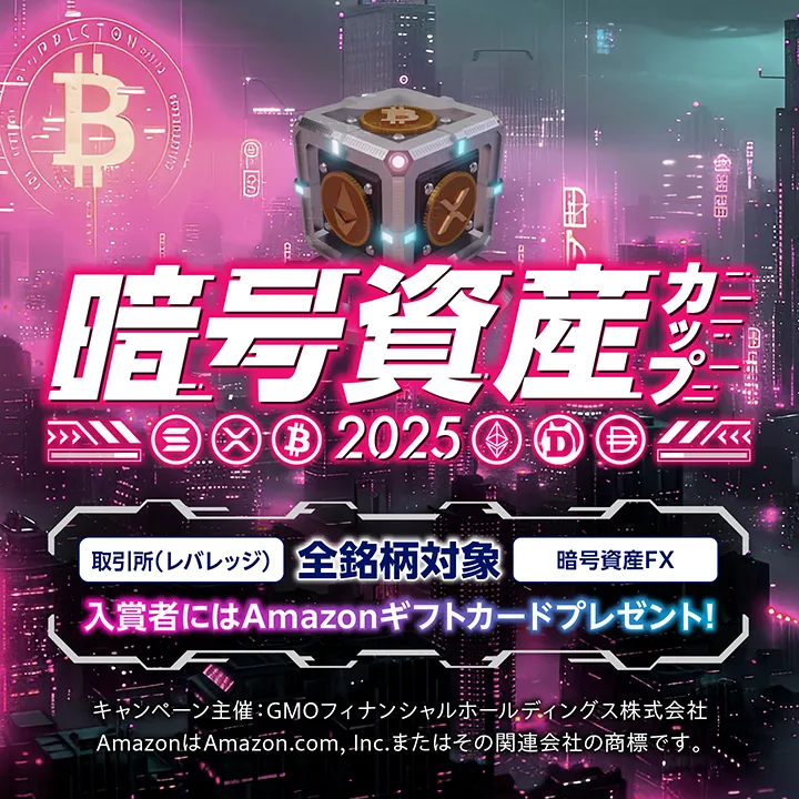トレードアイランドチャレンジカップ 暗号資産カップ