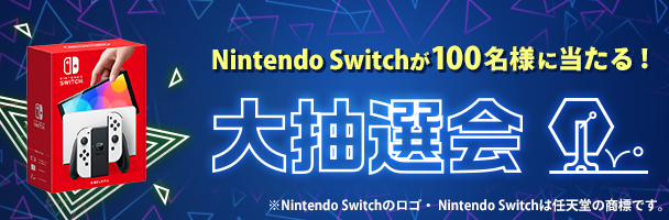 GMO外貨に王林降臨！大抽選会